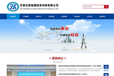 甘肅正昊地理信息科技有限公司網站